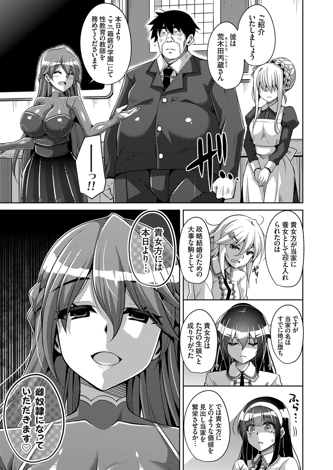 COMIC Grape Vol. 53 page 12 full