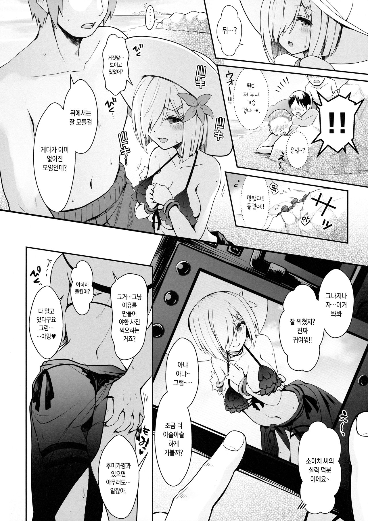 Tennen Kamichichi Shirouto Cosplayer Nangoku Ritou Mizugi Loca Satsuei page 12 full