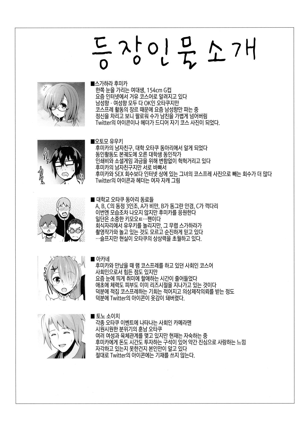 Tennen Kamichichi Shirouto Cosplayer Nangoku Ritou Mizugi Loca Satsuei page 4 full