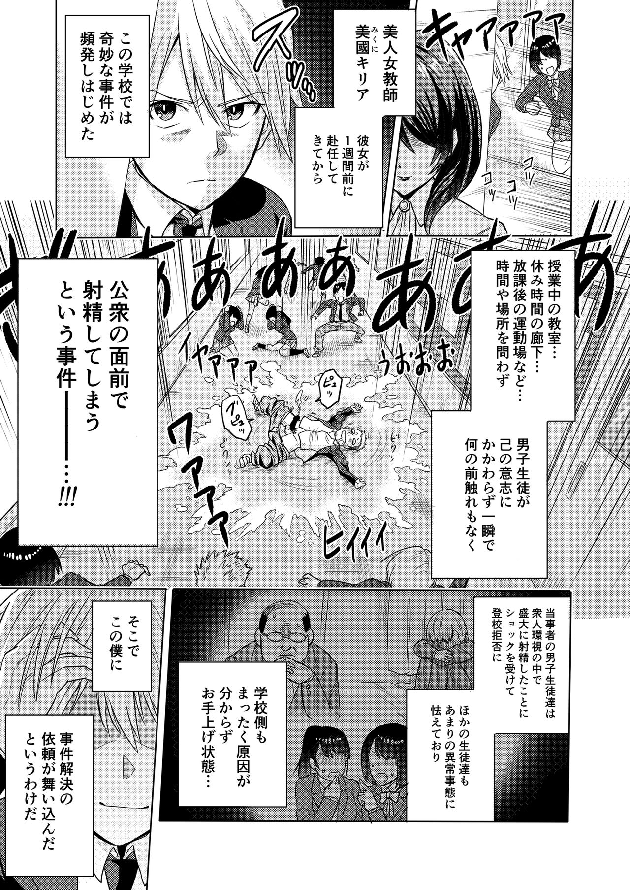Jikan no Majo ~Eroi Onee-san ni Jikan Teishi Sarete Iroiro Sarechau Ohanashi~ page 4 full
