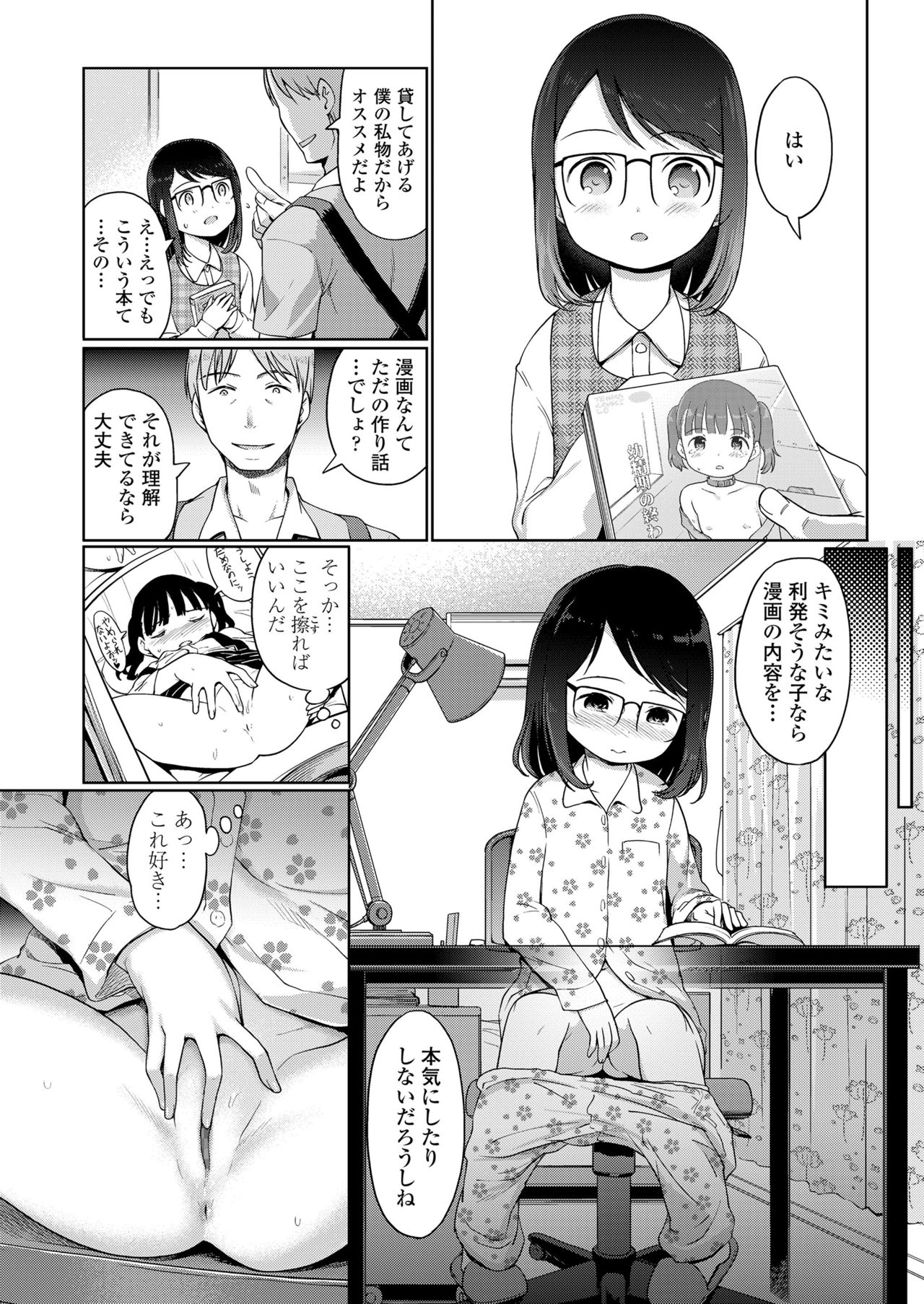 COMIC LO 2018-06 page 8 full