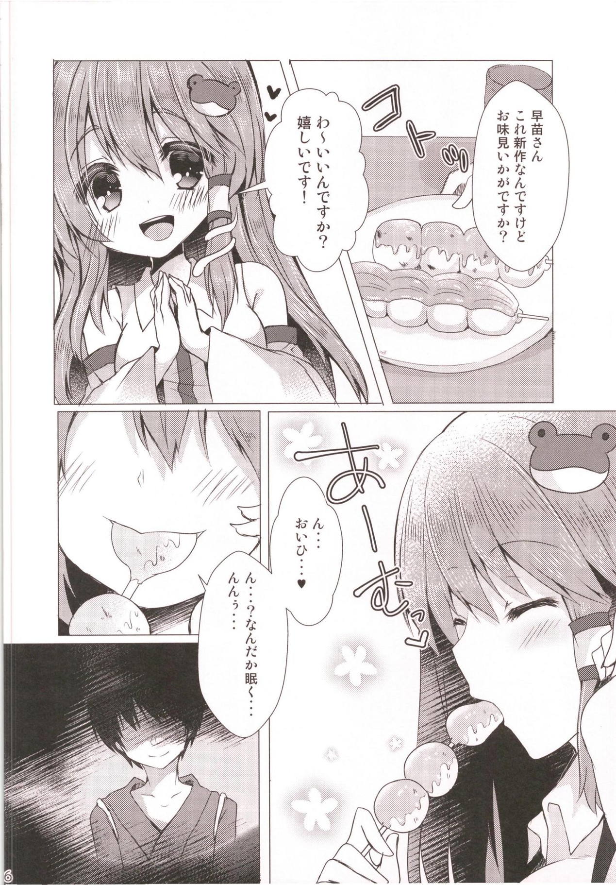 Sanae to Dame Otoko no Ecchi na Kankei page 5 full