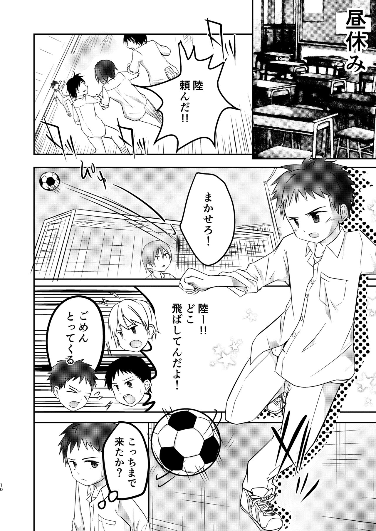 Kichiku Senpai o Yamenaide page 10 full