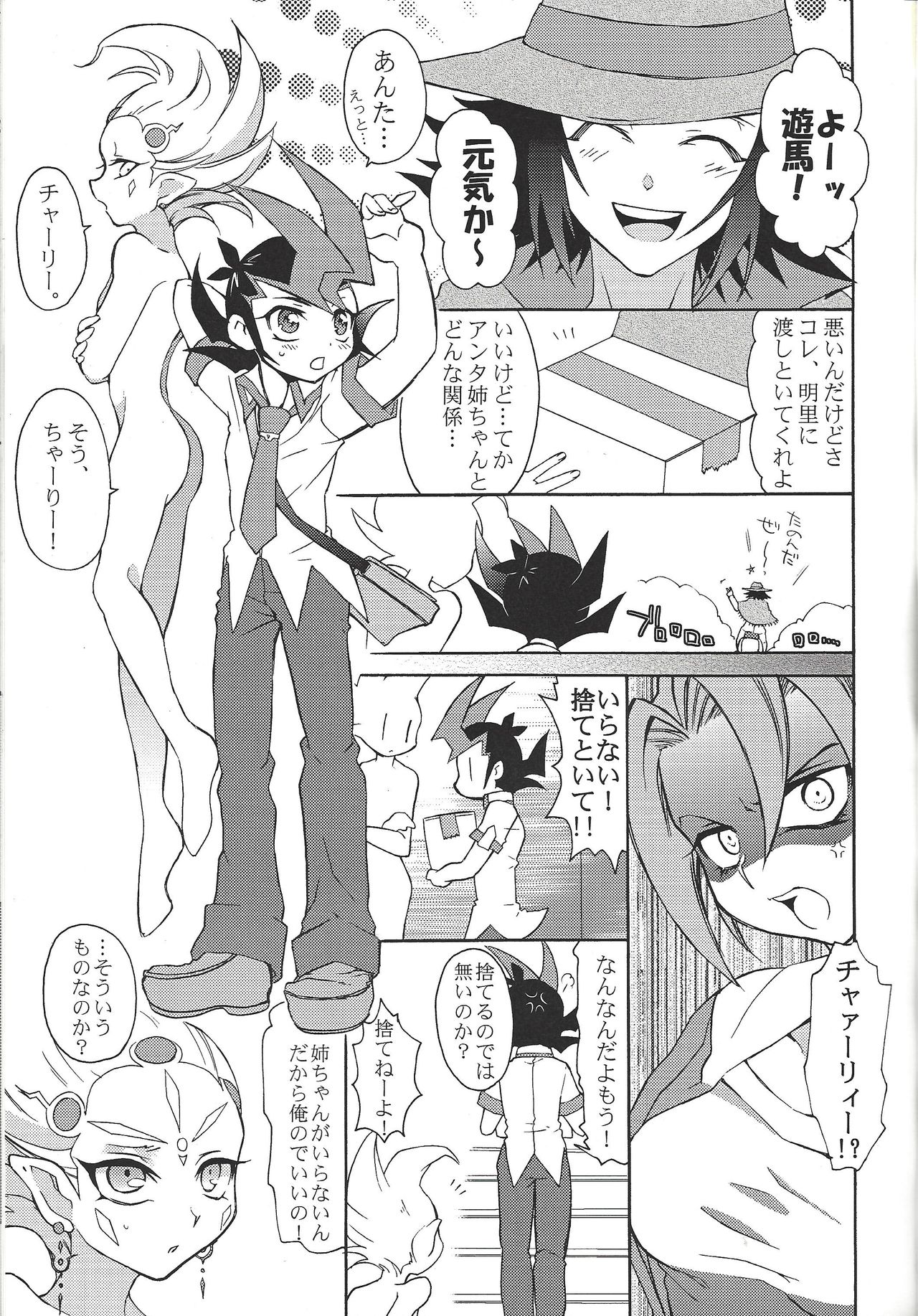 Junketsu Numeron page 4 full