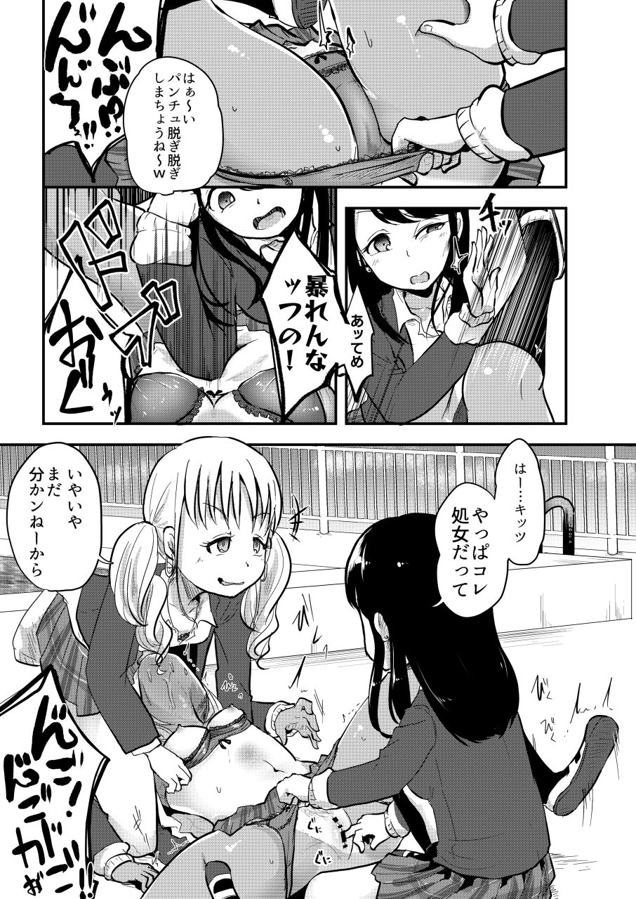 Haizara Sandbag page 11 full