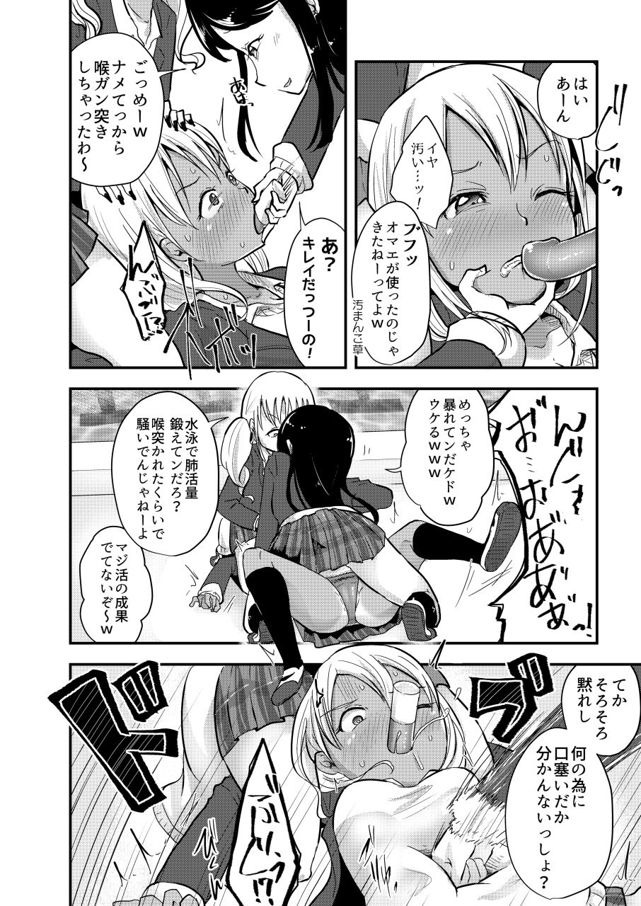 Haizara Sandbag page 8 full