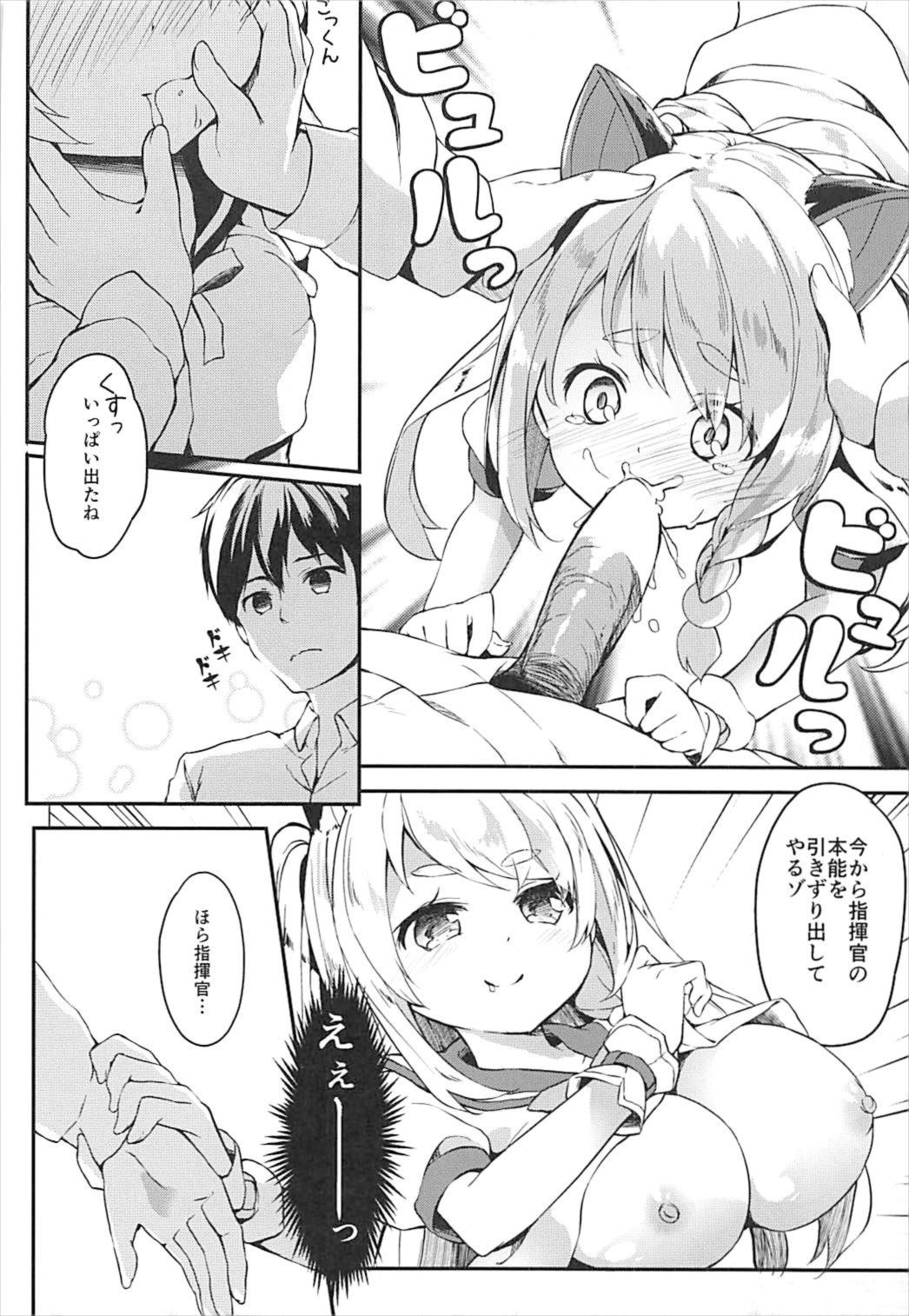 Hishokan Hajimemashita. -Shiratsuyu-gata ver- page 10 full
