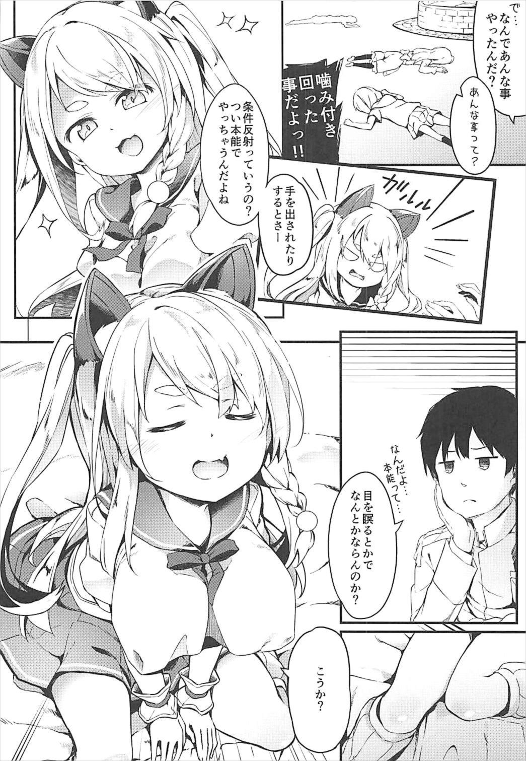 Hishokan Hajimemashita. -Shiratsuyu-gata ver- page 6 full