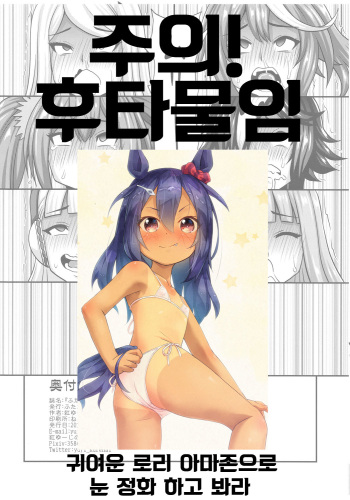 futanari uma musume kyousei sakusei 후타나리 우마무스메 강제착정 hentaienvy