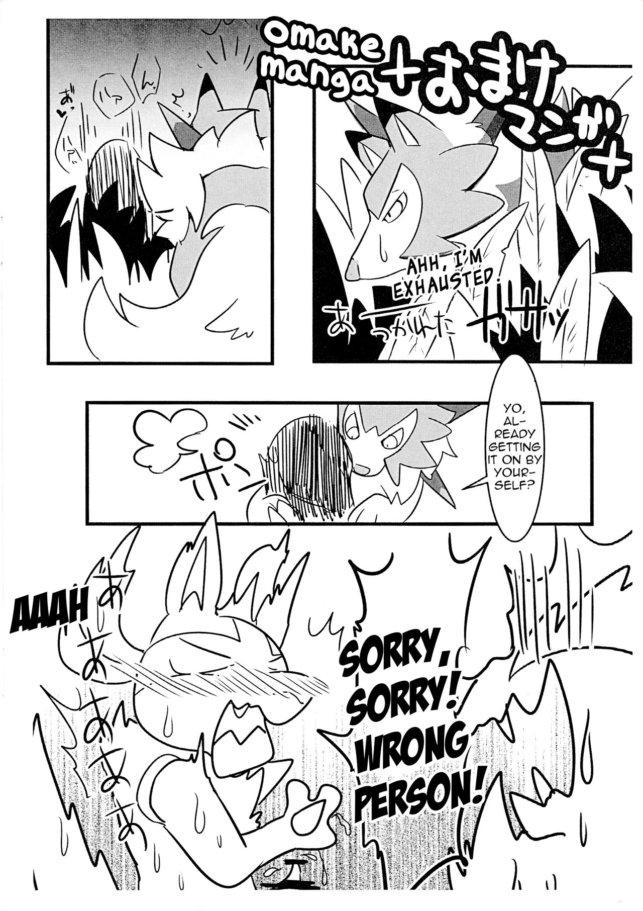 Honnou no Sugata | This is What Instinct Looks Like page 11 full