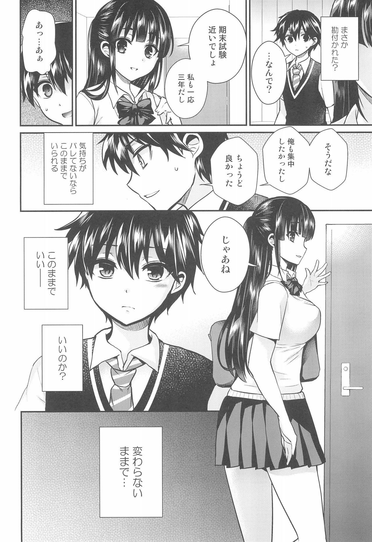 Futanari! Oshioki Time 6 ~Kanketsuhen~ page 10 full