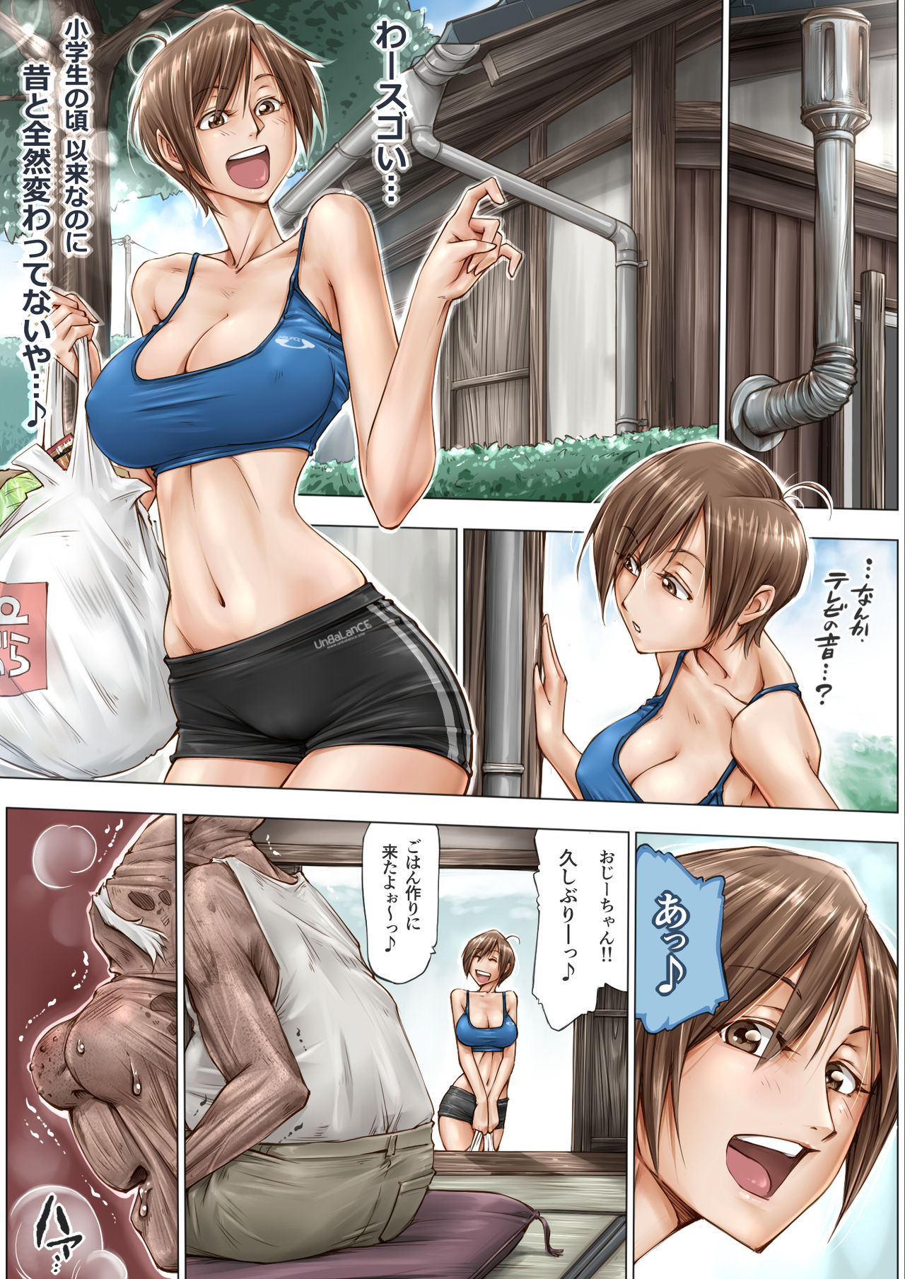 Konna Ojii-chan ni Kanjisaserarete.... page 6 full