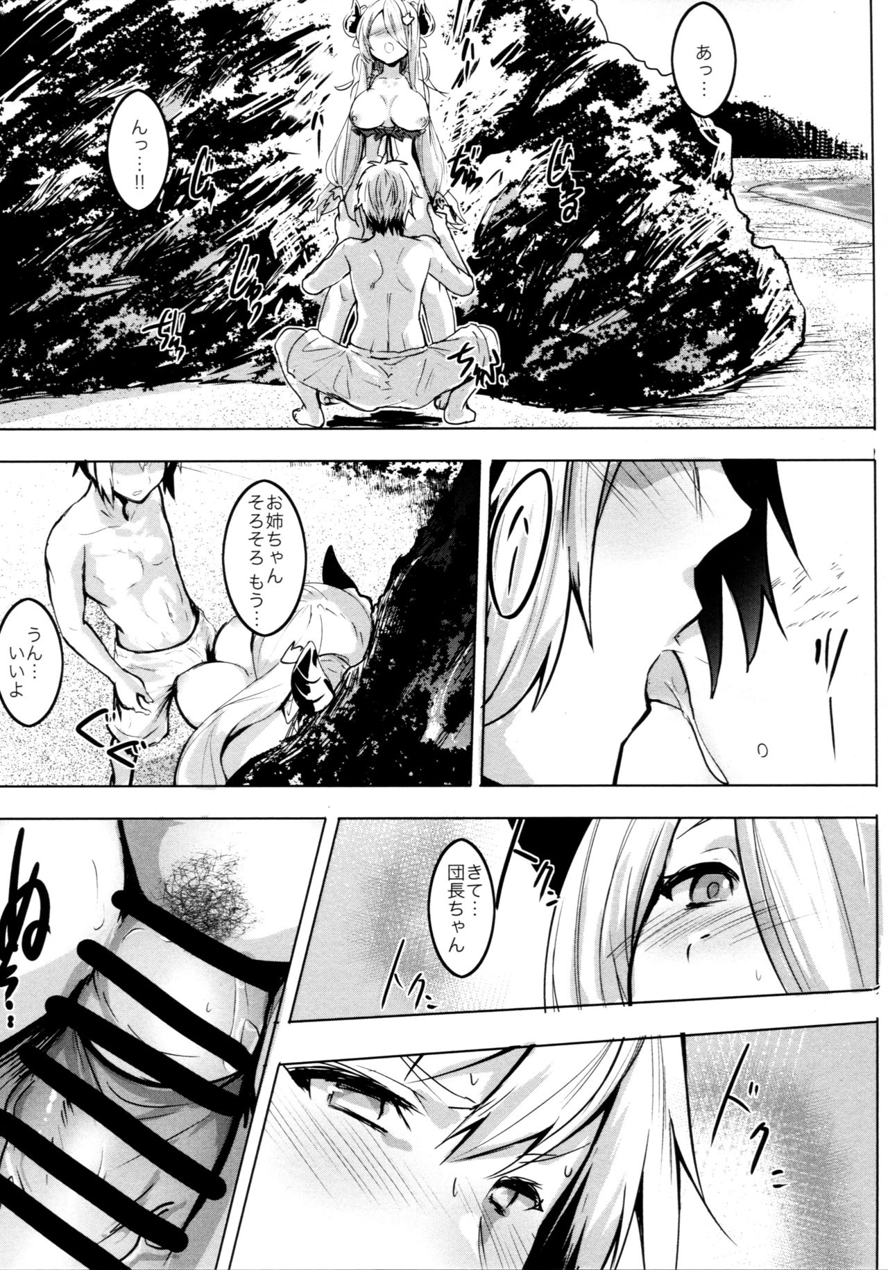 ANEHODAI LITE page 11 full