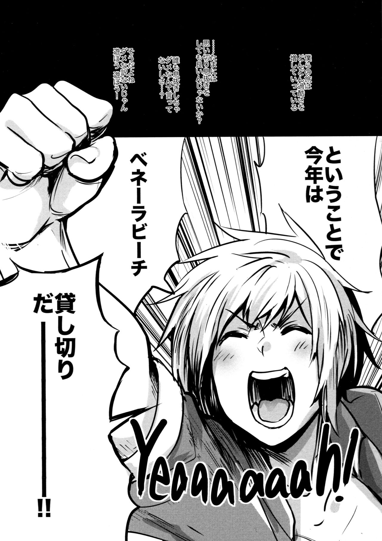 ANEHODAI LITE page 3 full