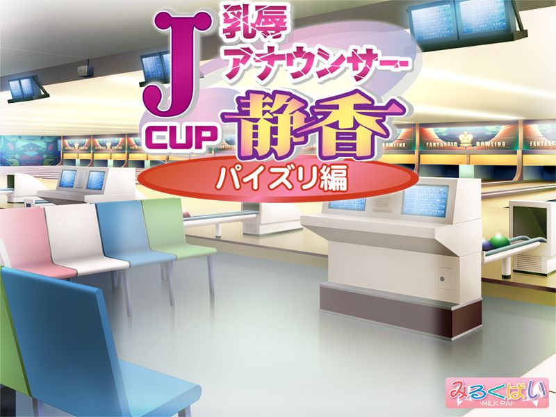 Chichi Fetish 2 J Cup Chijoku Announcer Shizuka - Paizuri Hen page 2 full