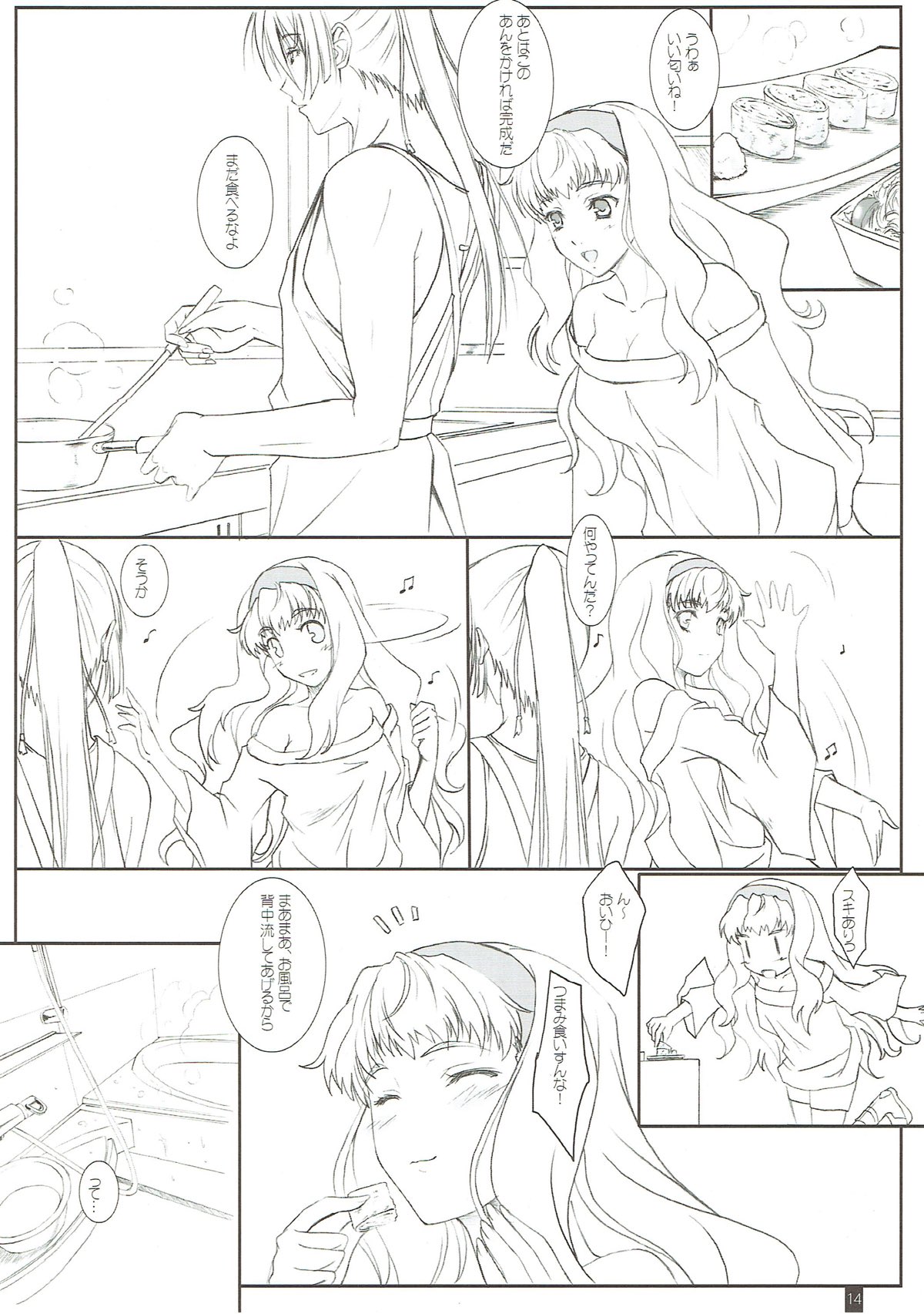 Deculture Pusher Splash page 12 full