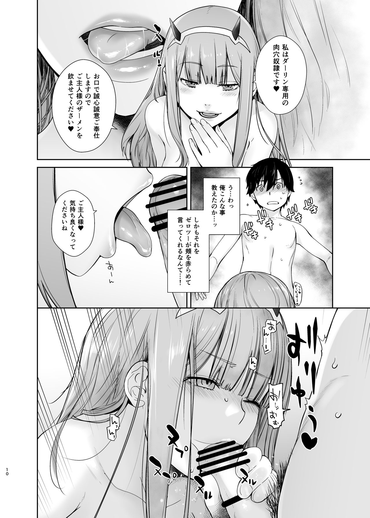 GERBERA page 10 full