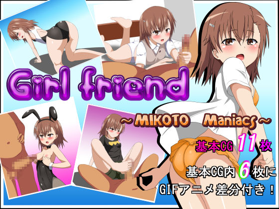Girl friend ~MIKOTO Maniacs~ page 1 full