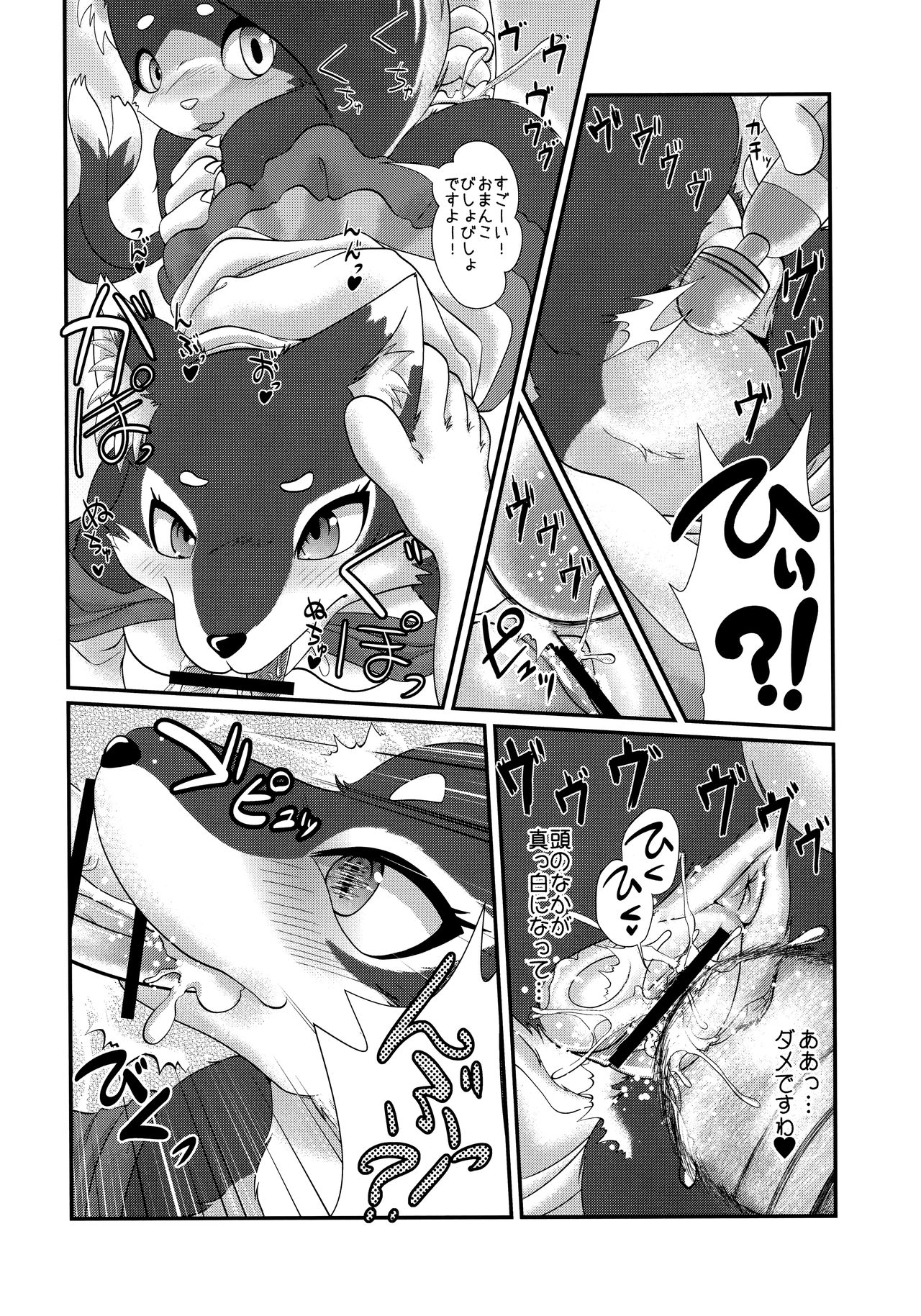DeliMofu 4U page 7 full