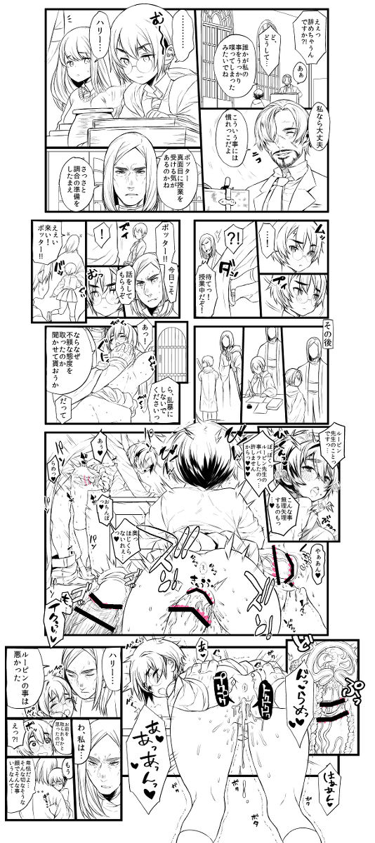Haripota TS sukebe manga 2-pon + a sono ② page 2 full