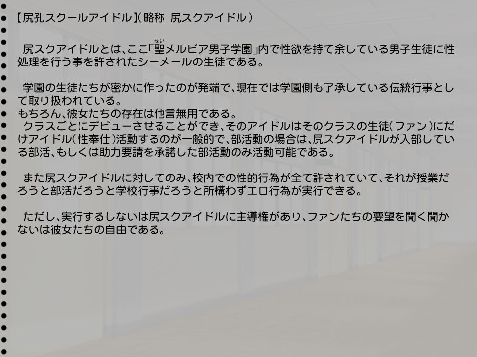 Shiriana School Idol 2 Genme page 3 full