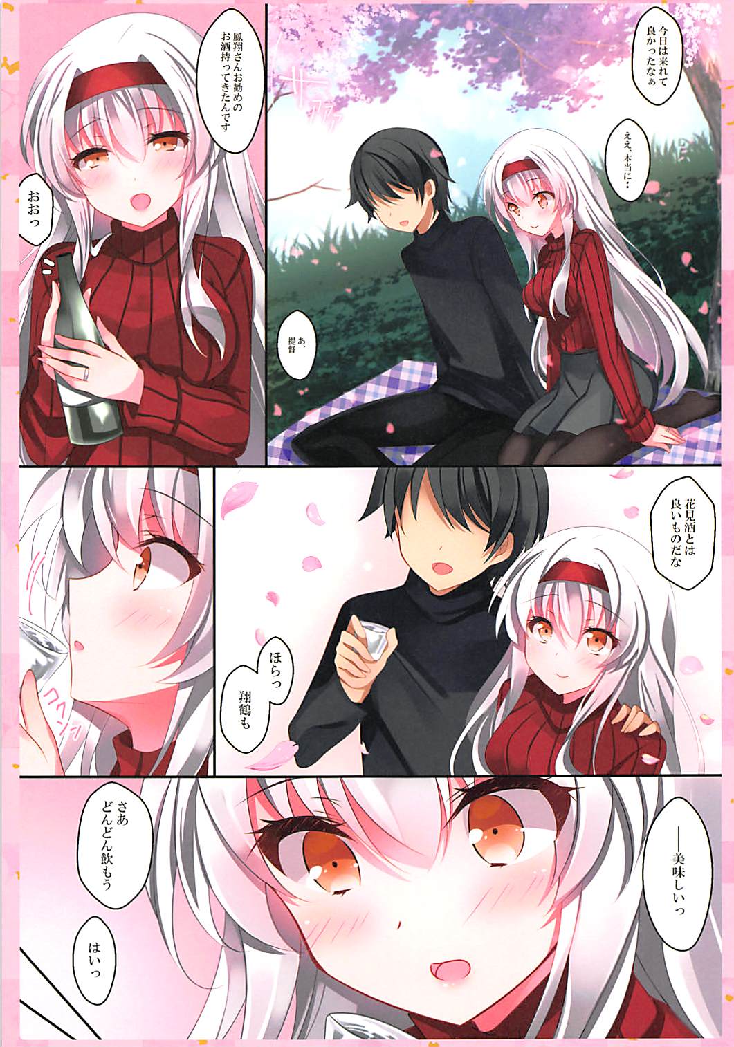 Horoyoi Shoukaku-san wa Ikaga? page 5 full