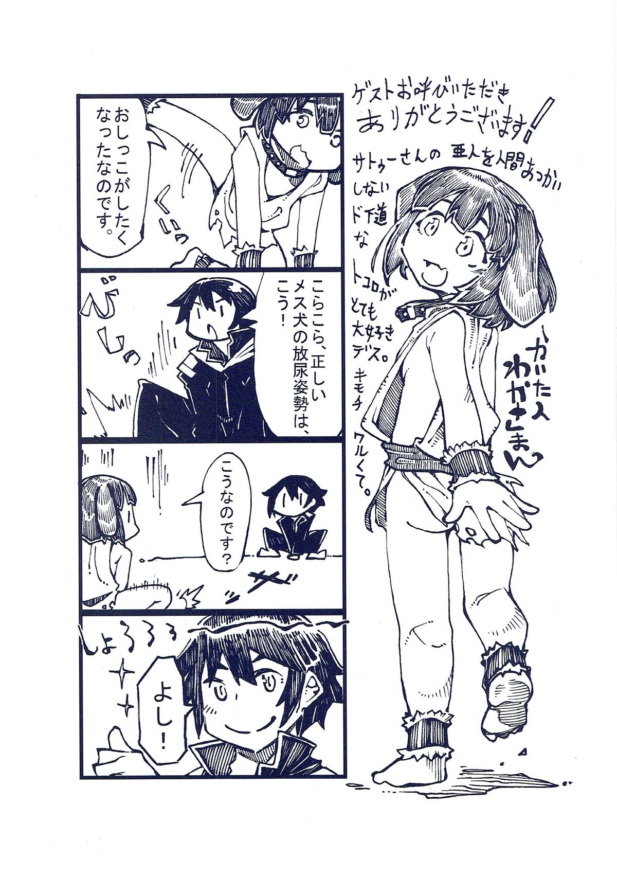 H kara Hajimaru Kozukuri Kyousoukyoku page 11 full