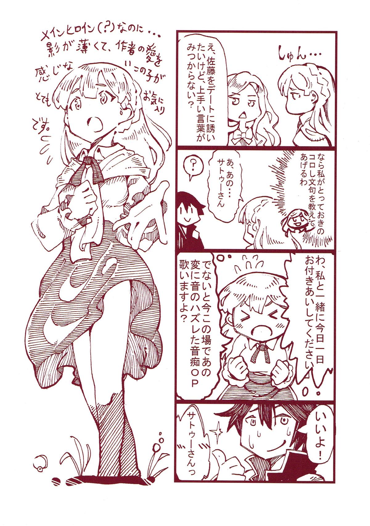 H kara Hajimaru Kozukuri Kyousoukyoku page 12 full