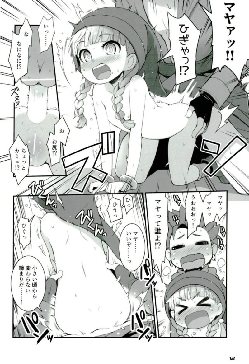 Chou Bousou Pink Typhoon page 11 full