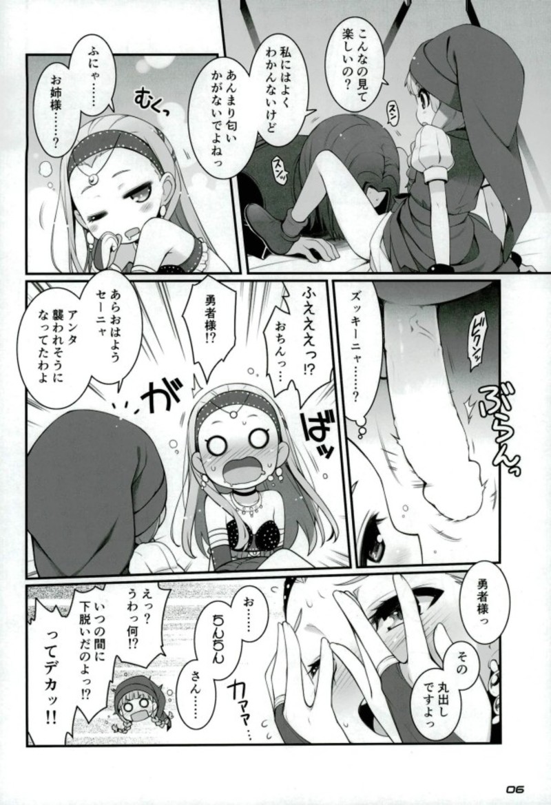 Chou Bousou Pink Typhoon page 5 full