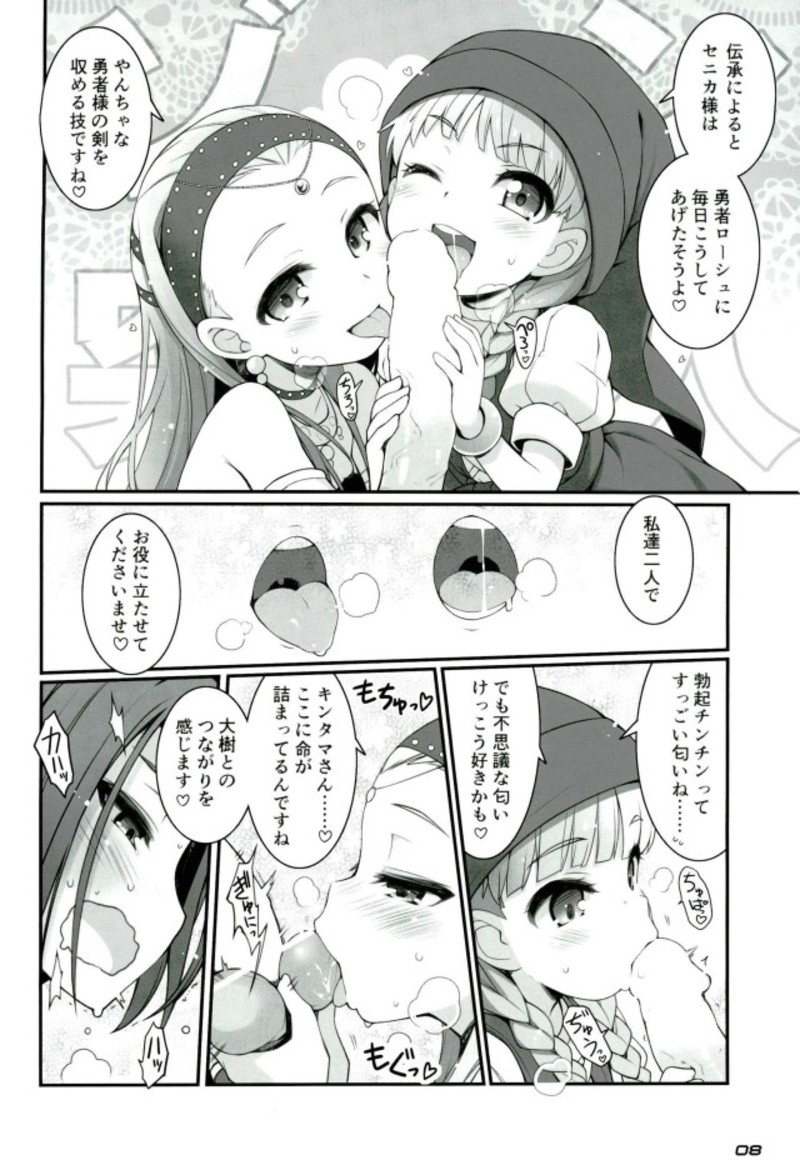 Chou Bousou Pink Typhoon page 7 full