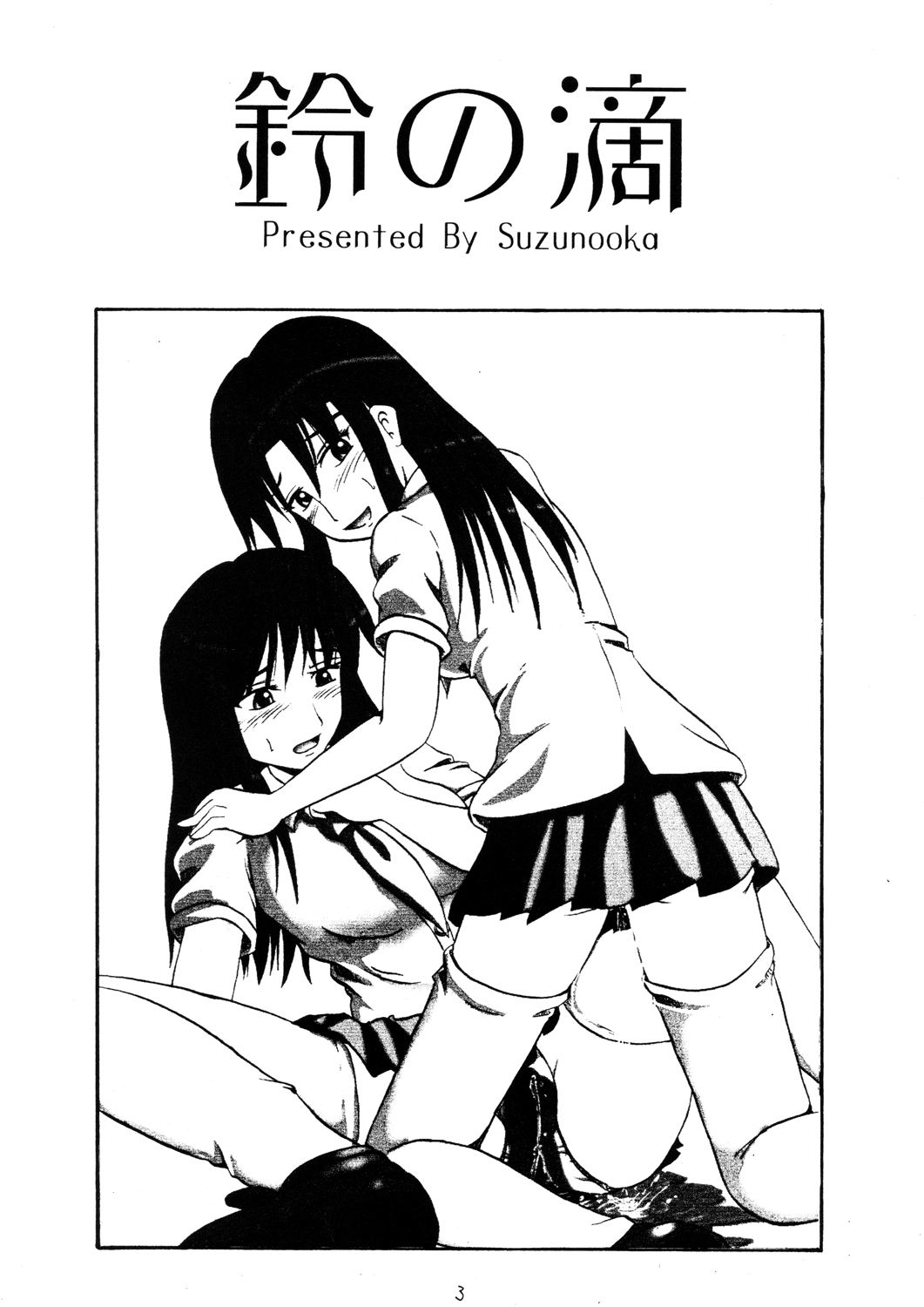 Suzu no Shitatari | 스즈의 물방울 page 2 full