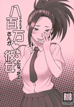 Yaoyorozu-san ga Kanojo ni Natta yo!