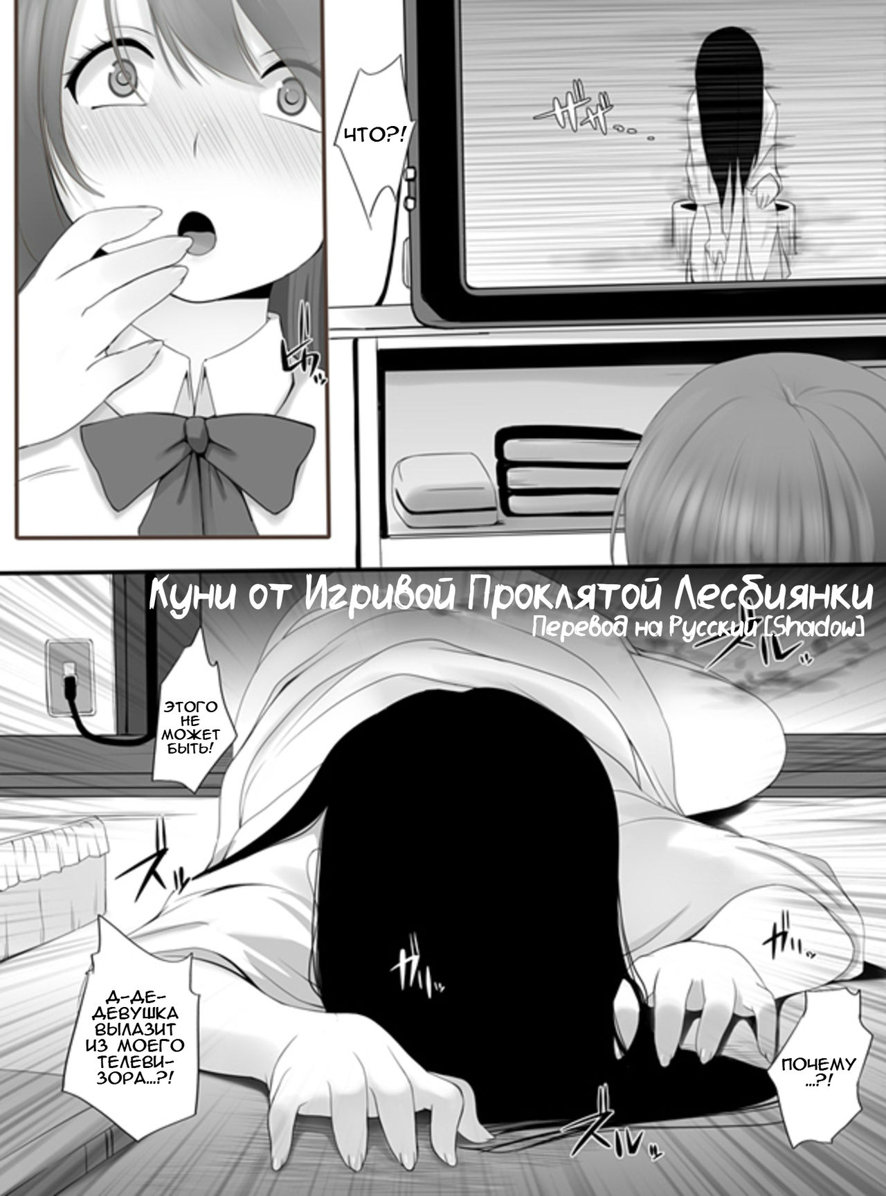 Cunni ~Noroi no Les Play~ | Куни от Игривой Проклятой Лесбиянки - Page 1 -  HentaiEnvy