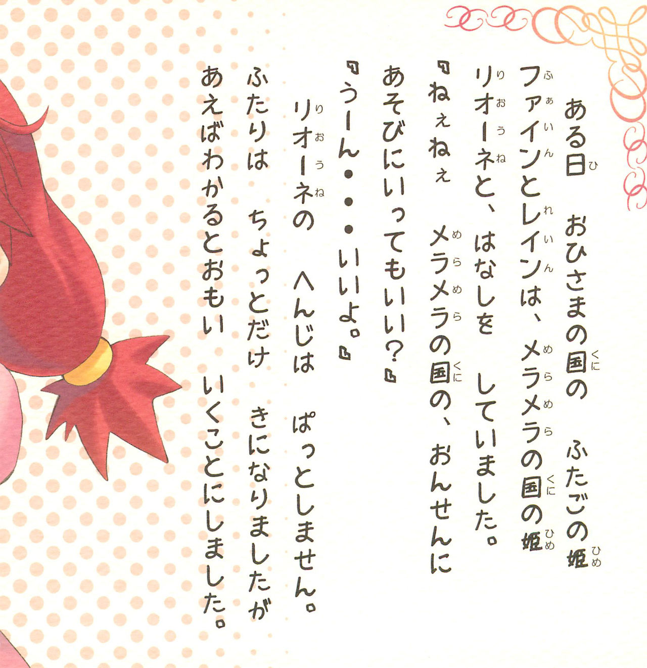 Onsen to Sannin no Ohime-sama page 2 full