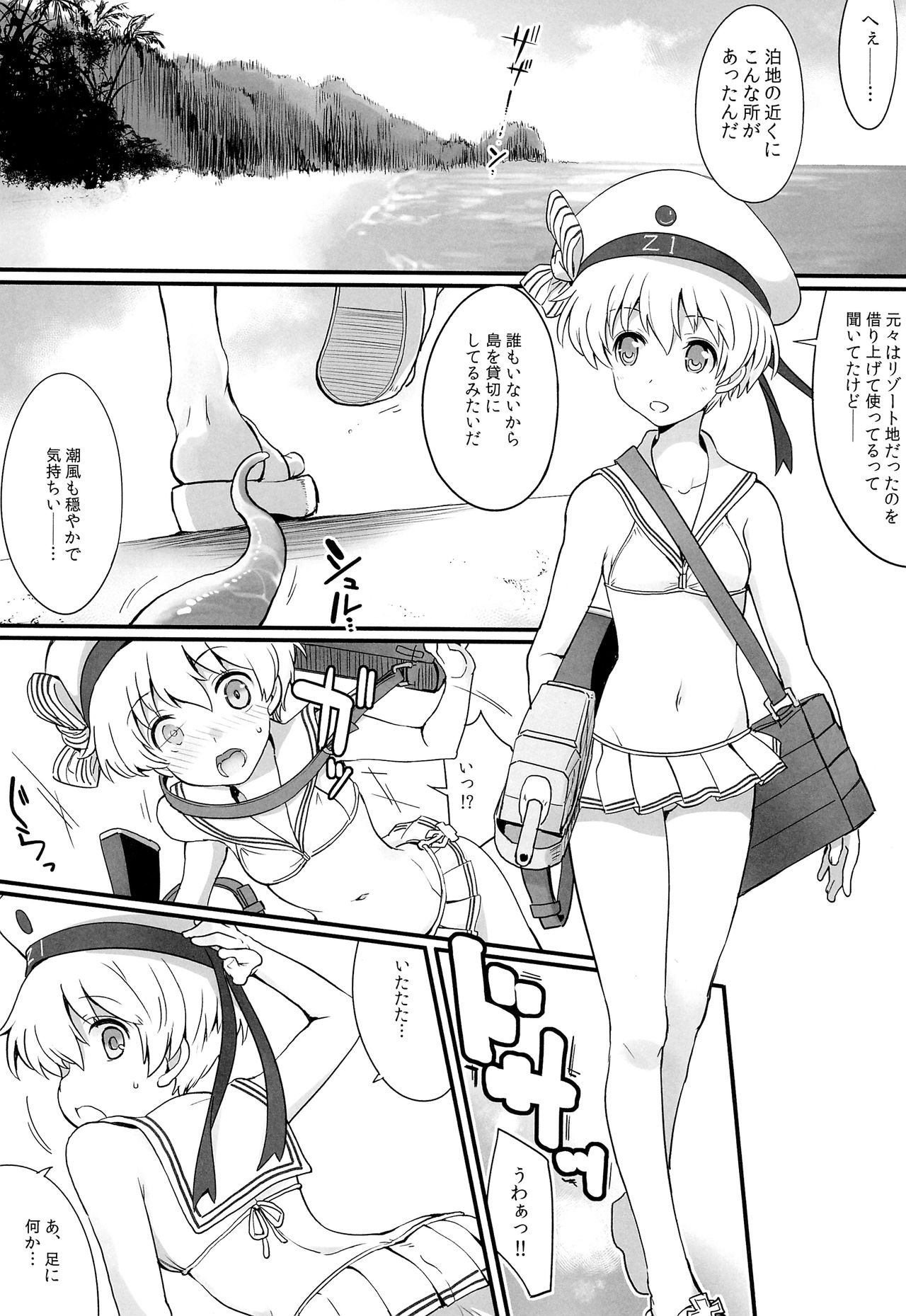 Naedoko page 3 full