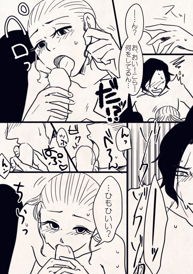 Reylo page 12 full