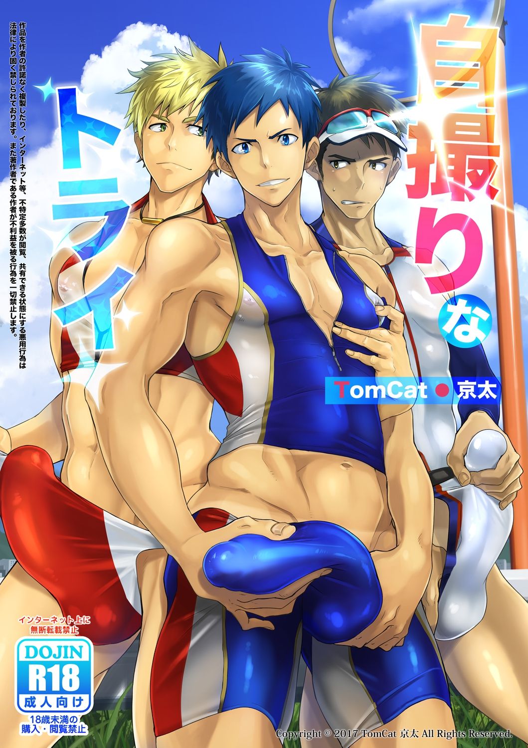 Jitorina Try page 1 full