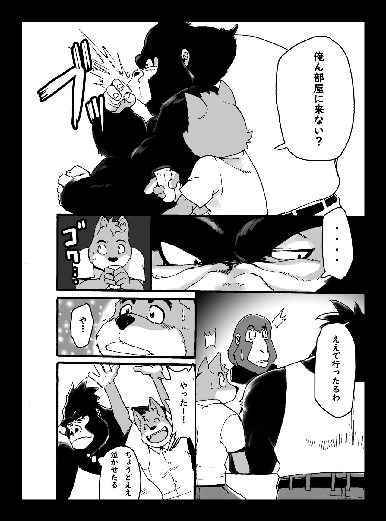 The Hard Daddy page 11 full