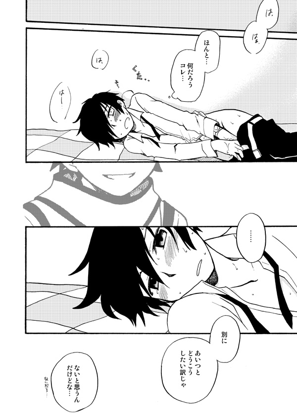 Otsuki-sama Kazoeuta page 12 full