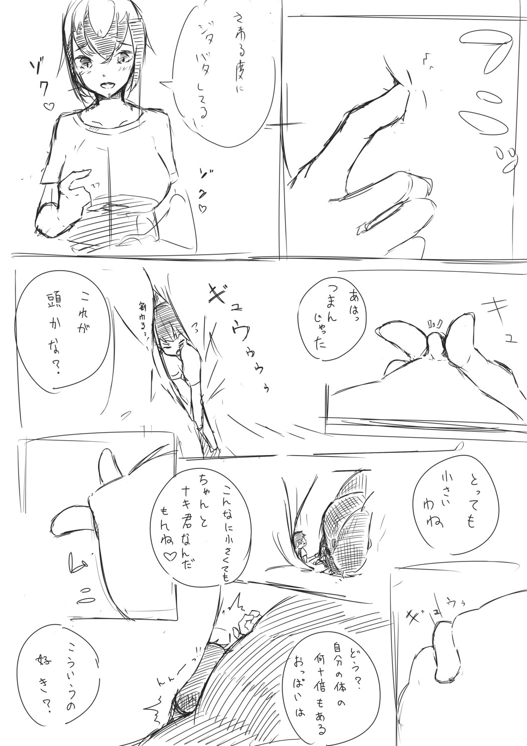 Shichu 4 page 4 full