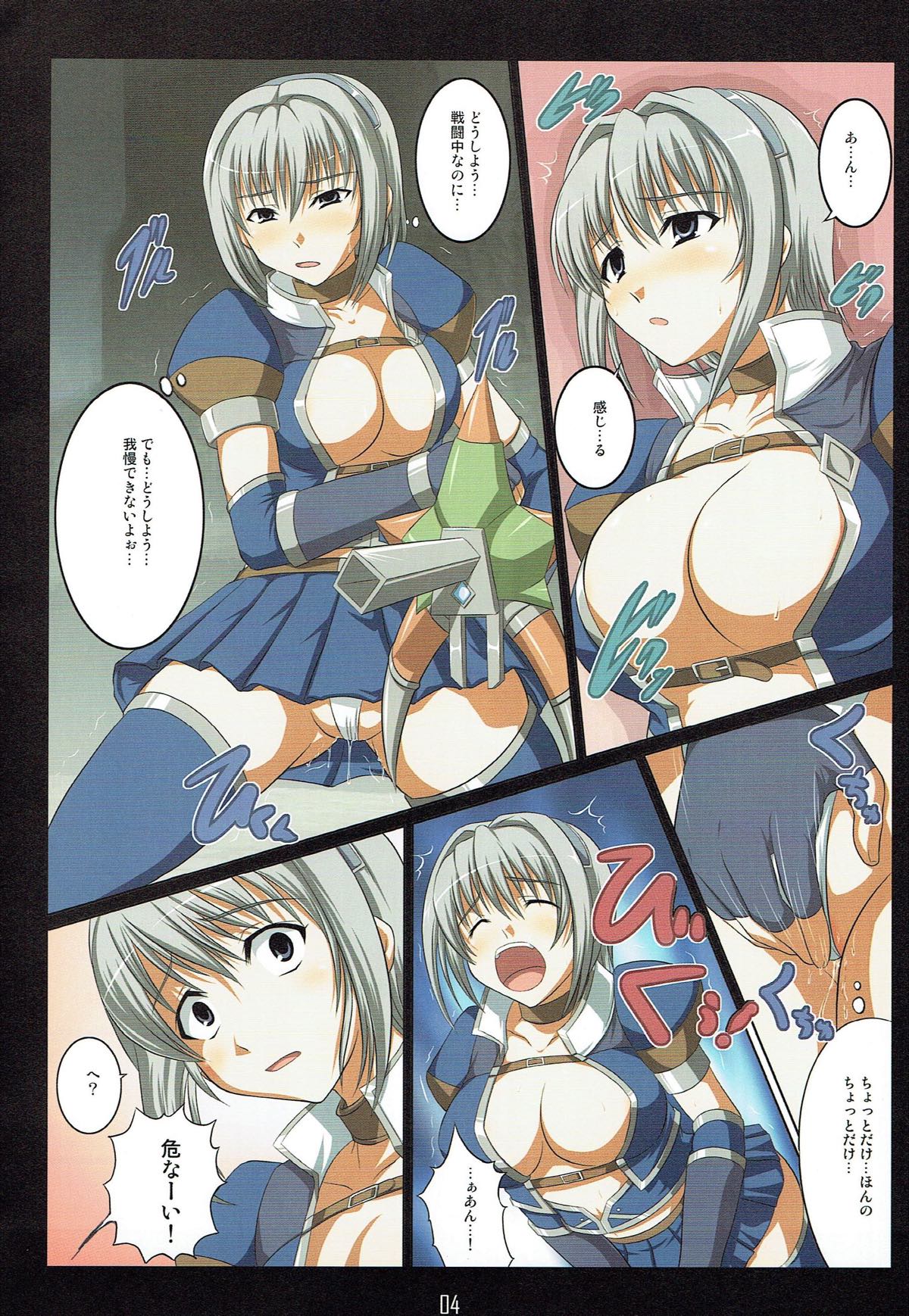 Azul-san Goranshin page 3 full