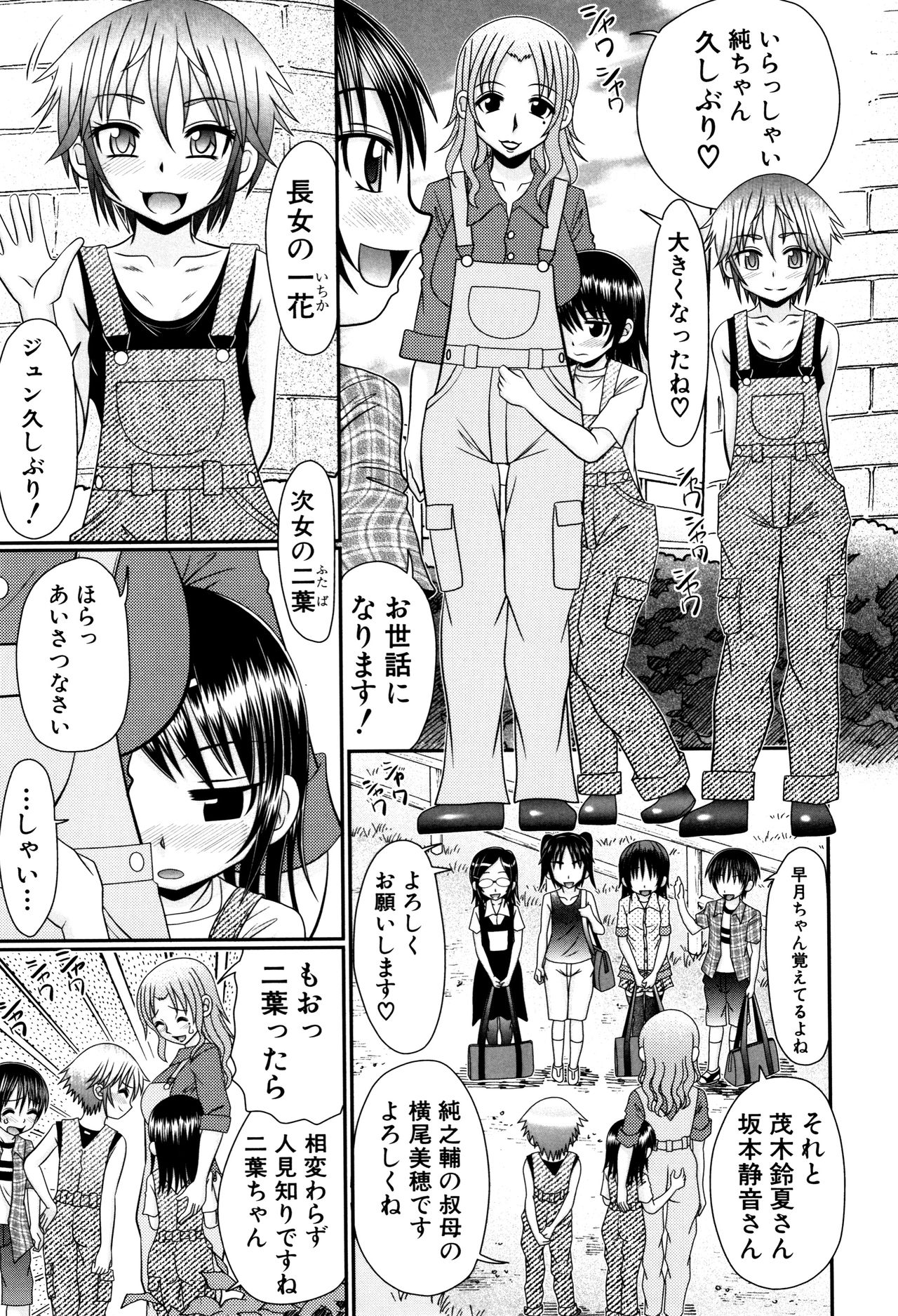 Boku ga Kemono SEX ni Hamaru made page 12 full