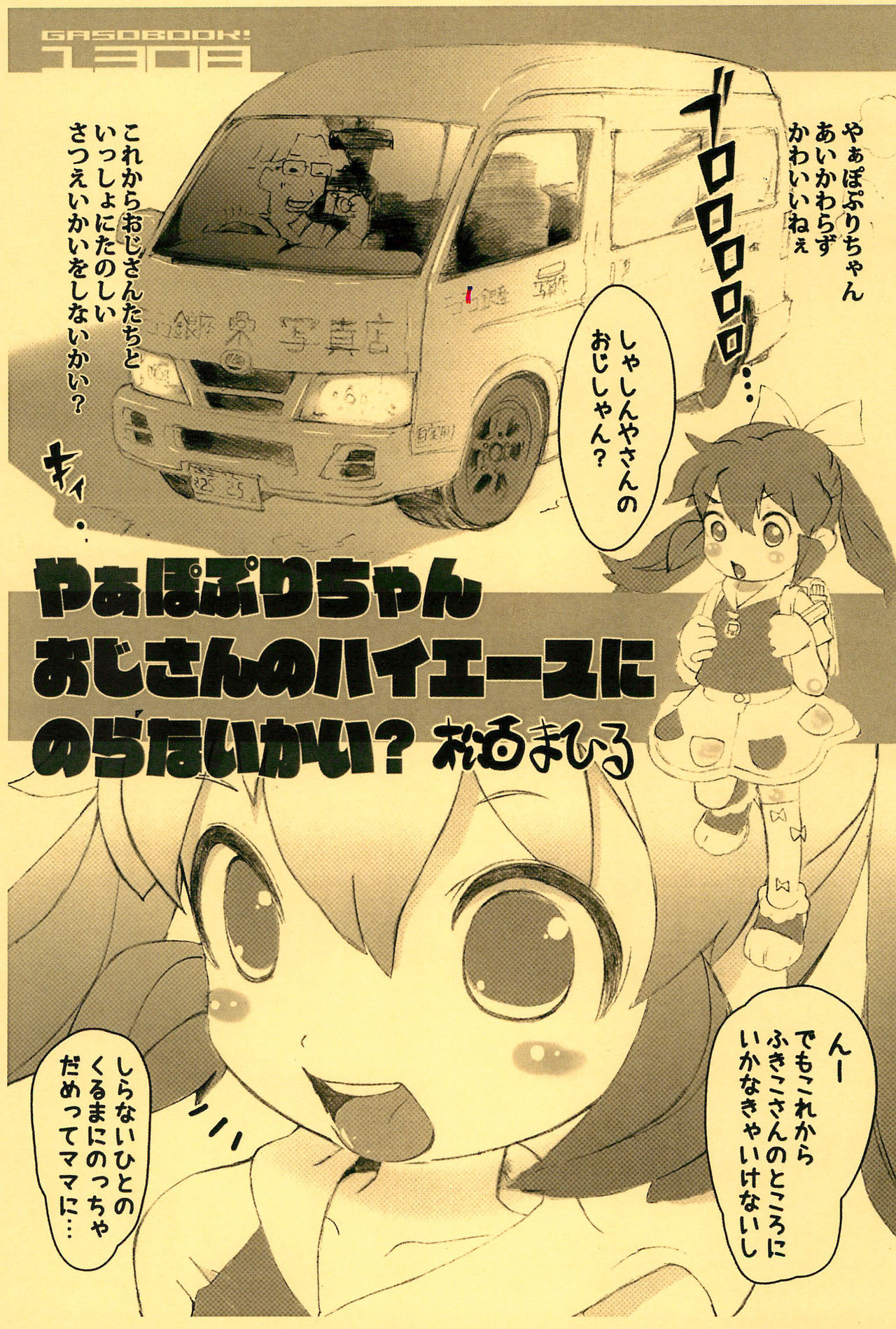 Lolitanimation FUN page 3 full