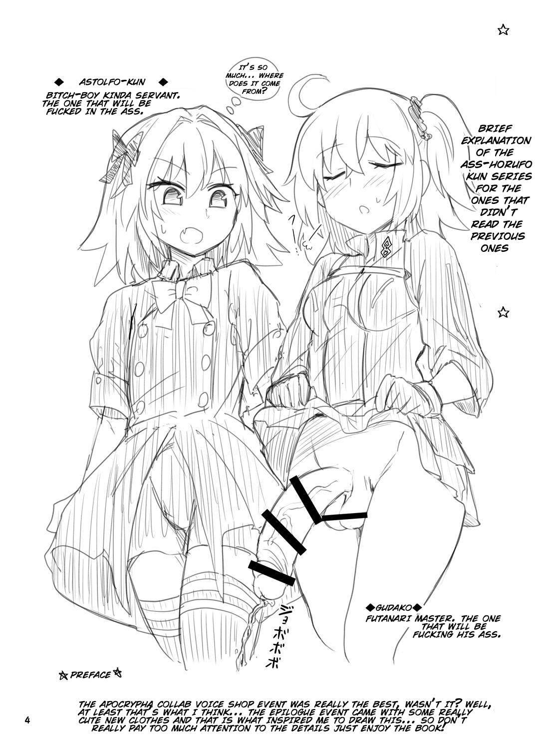 ASShorufo-kun 3 Koukan Shop Hen page 3 full