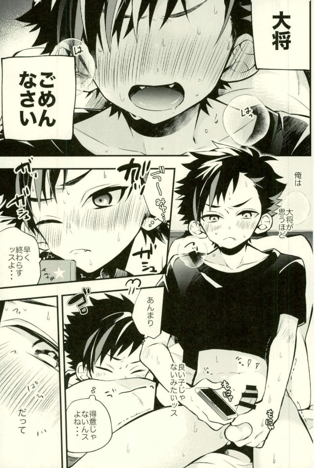 Tetsu Ona!!! page 2 full
