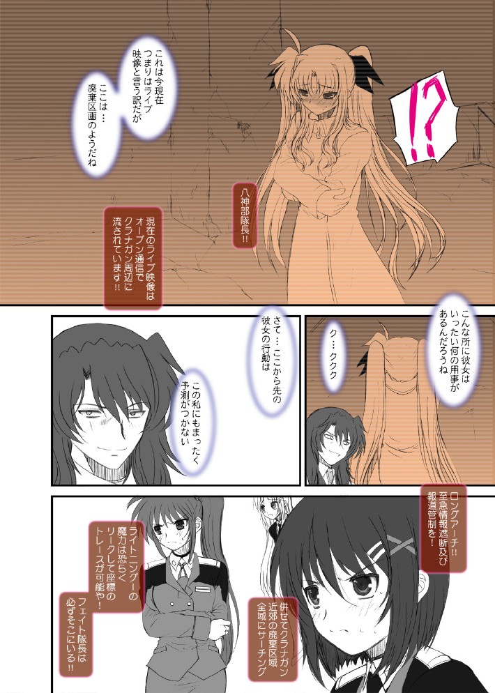 Fate fire with fire Book II page 11 full