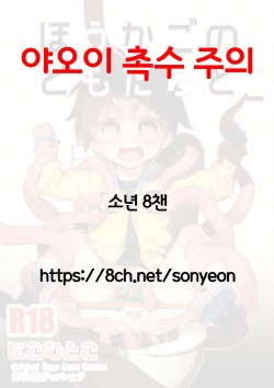 Houkago no Tomodachi to | 방과후의 친구와