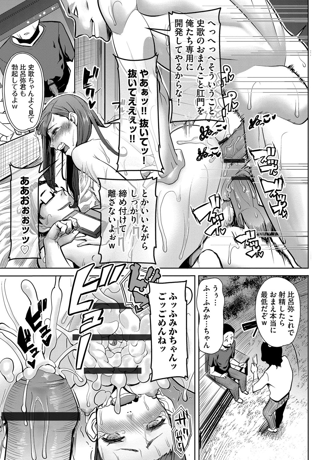 Magazine Cyberia Vol. 110 page 12 full