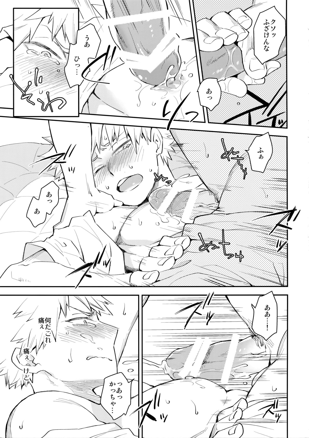 IQ2 page 12 full